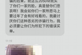 协助杨先生追讨女朋友欠债